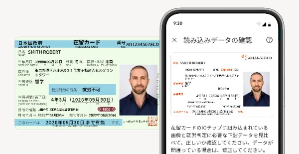 複数企業の横断管理ダッシュボード画面