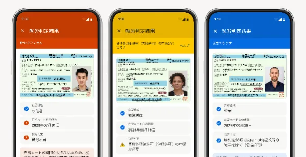 企業別・外国人別のクロス検索画面