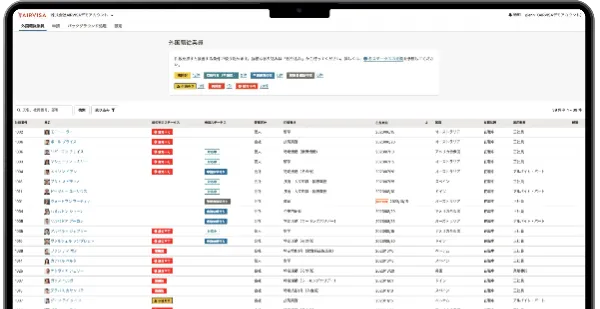 書類自動生成画面