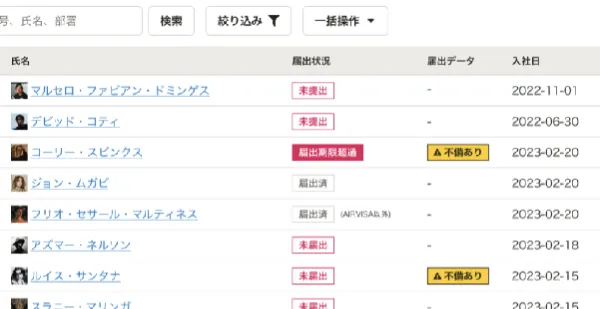 受け入れ業務画面