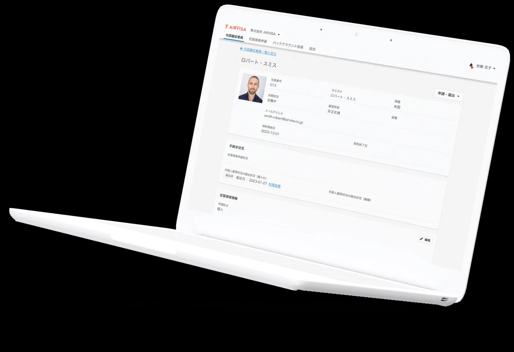 TokuVisaのダッシュボード画面