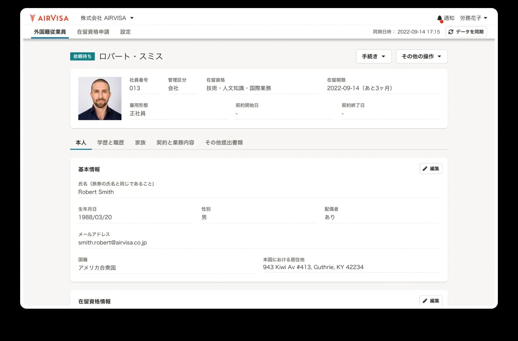 管理・書類生成・申請のサイクル図