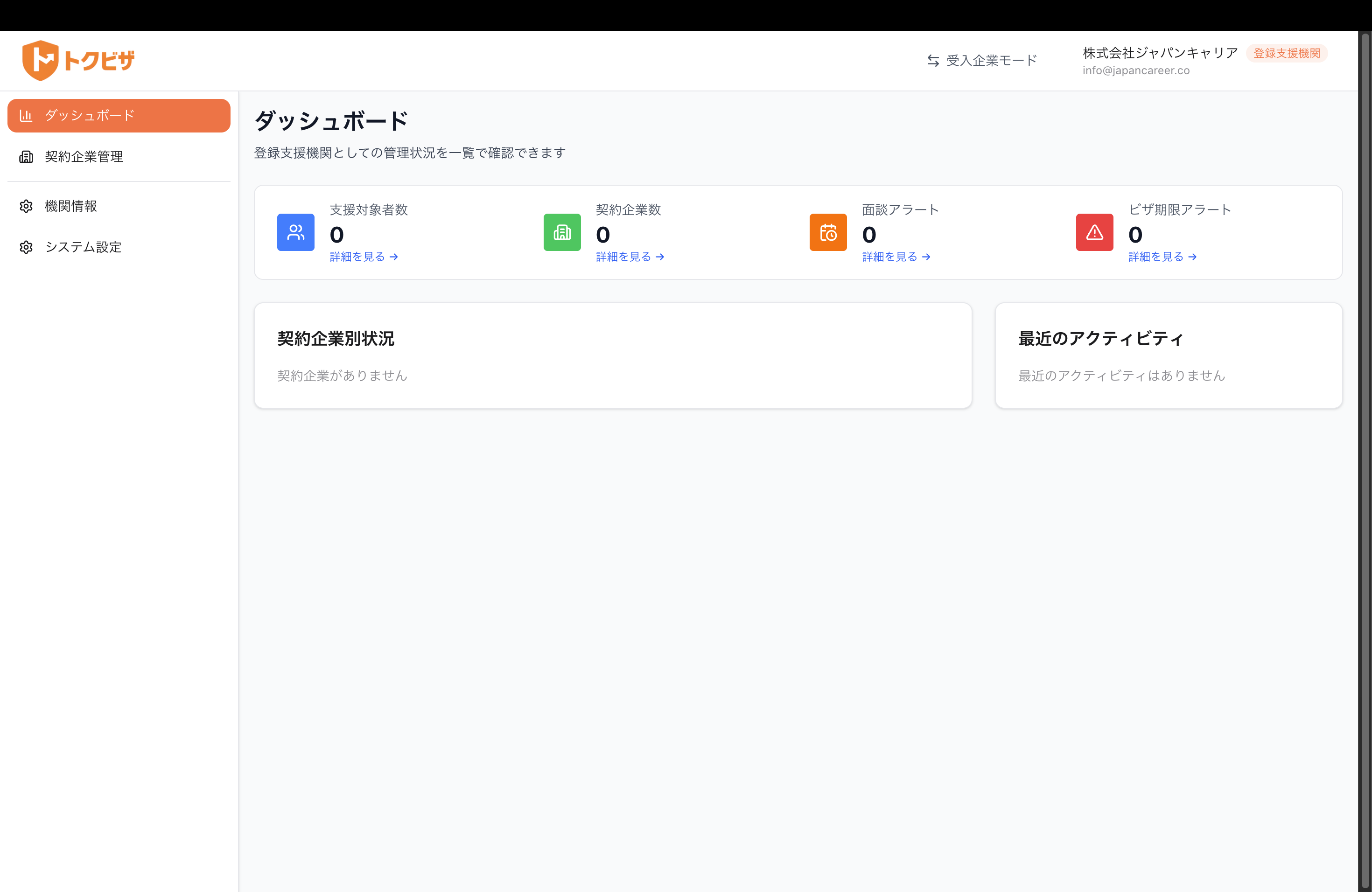 書類管理機能の画面イメージ